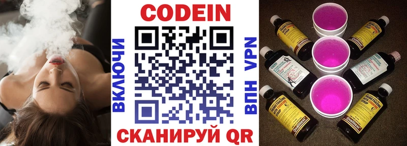 Кодеин напиток Lean (лин)  Тихвин 